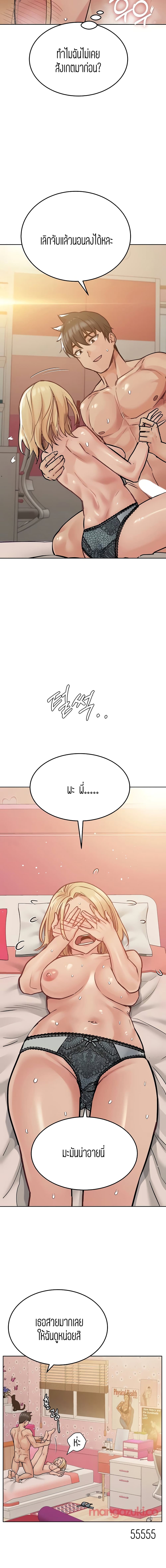 Keep it a secret from your mother! – Keep it a secret from your mother! – ตอนที่ 22 หน้า 9