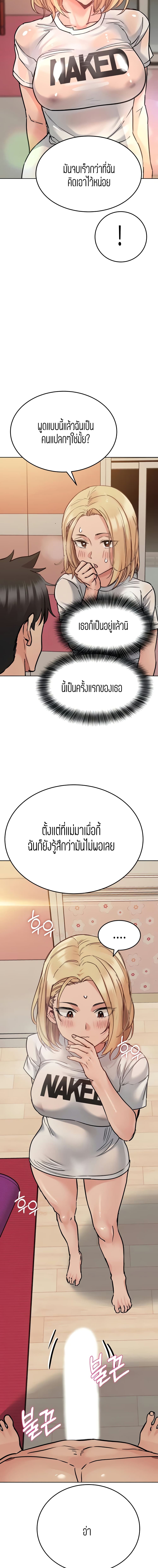 Keep it a secret from your mother! – Keep it a secret from your mother! – ตอนที่ 23 หน้า 12
