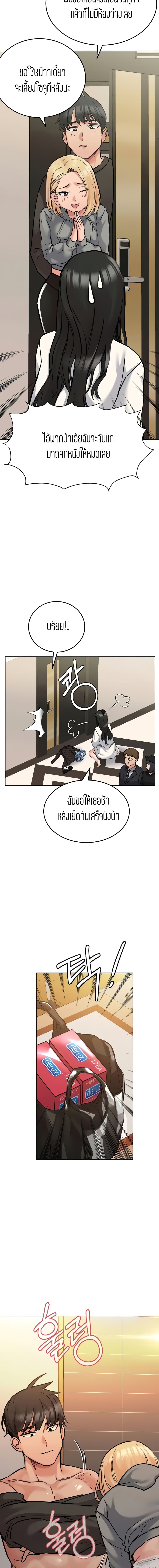 Keep it a secret from your mother! – Keep it a secret from your mother! – ตอนที่ 23 หน้า 15
