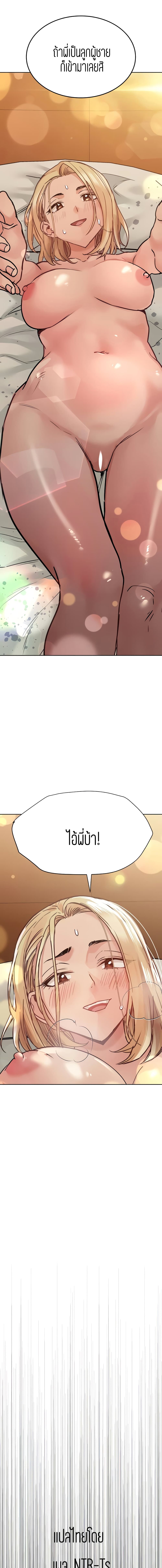 Keep it a secret from your mother! – Keep it a secret from your mother! – ตอนที่ 24 หน้า 1