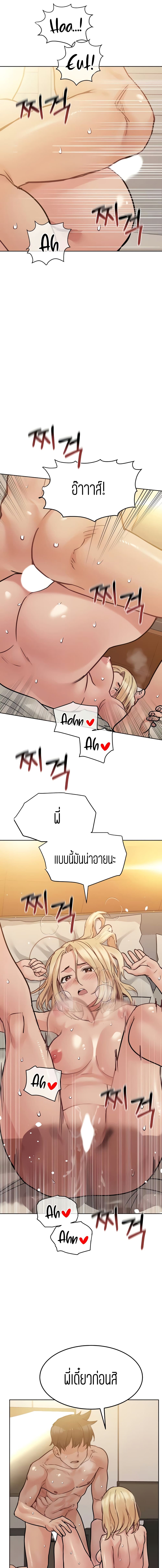 Keep it a secret from your mother! – Keep it a secret from your mother! – ตอนที่ 24 หน้า 4