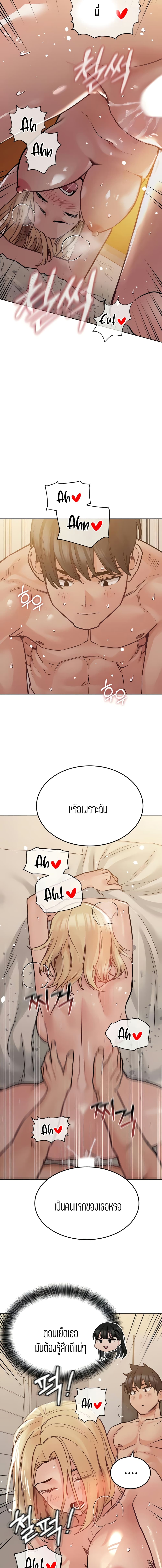 Keep it a secret from your mother! – Keep it a secret from your mother! – ตอนที่ 24 หน้า 12