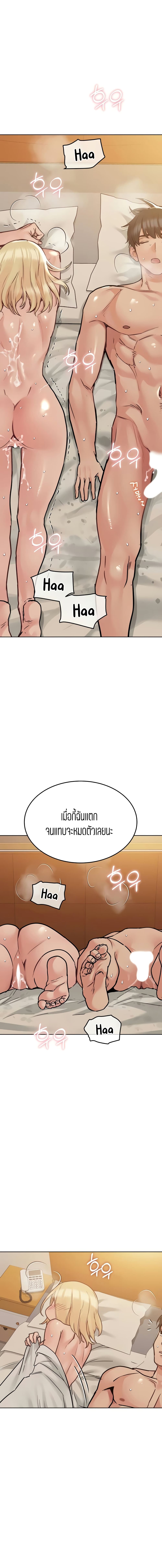 Keep it a secret from your mother! – Keep it a secret from your mother! – ตอนที่ 24 หน้า 16
