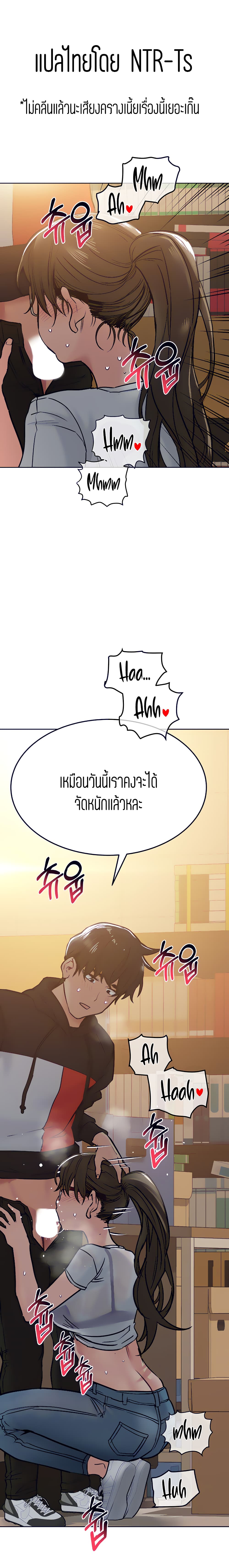 Keep it a secret from your mother! – Keep it a secret from your mother! – ตอนที่ 26 หน้า 1