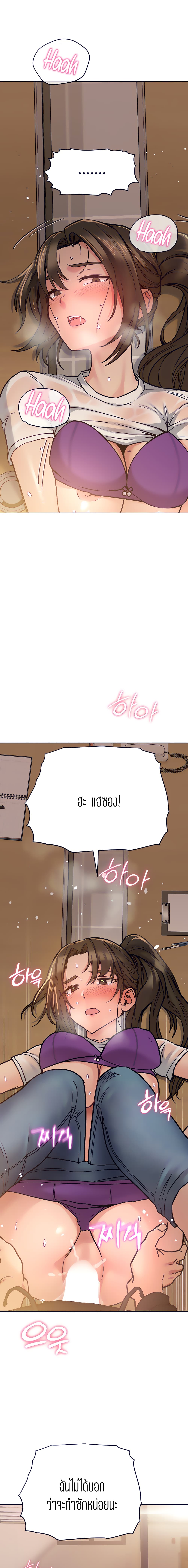 Keep it a secret from your mother! – Keep it a secret from your mother! – ตอนที่ 26 หน้า 9