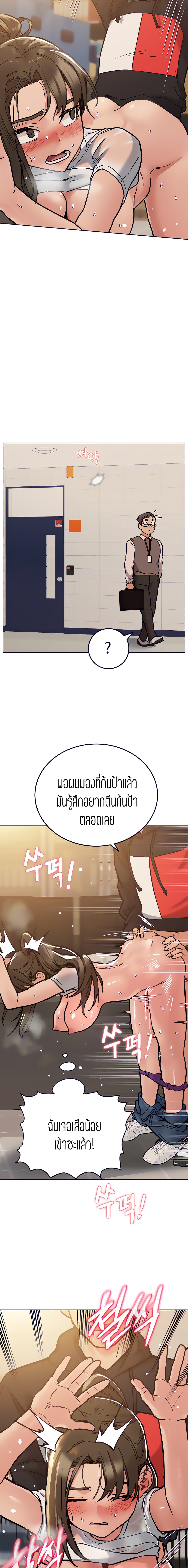 Keep it a secret from your mother! – Keep it a secret from your mother! – ตอนที่ 26 หน้า 16