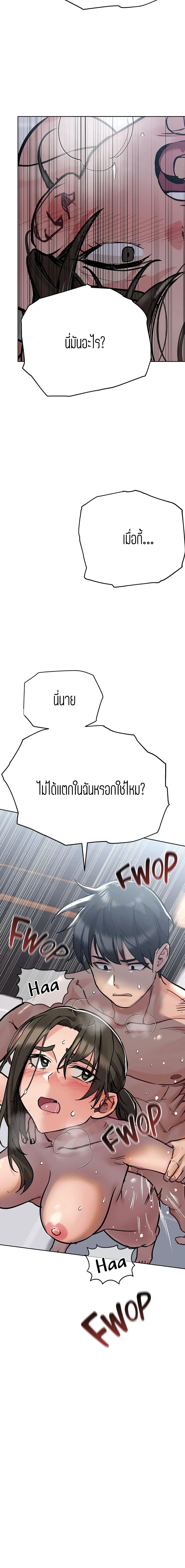 Keep it a secret from your mother! – Keep it a secret from your mother! – ตอนที่ 27 หน้า 8