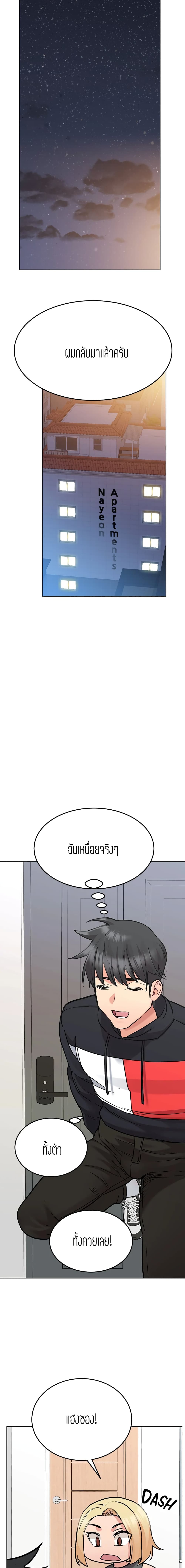 Keep it a secret from your mother! – Keep it a secret from your mother! – ตอนที่ 27 หน้า 14
