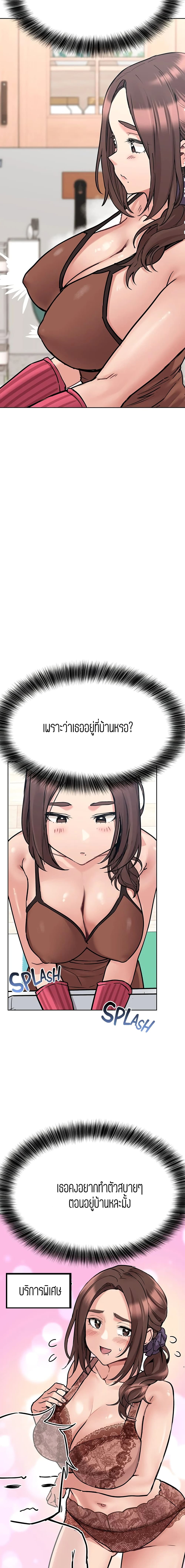 Keep it a secret from your mother! – Keep it a secret from your mother! – ตอนที่ 27 หน้า 20