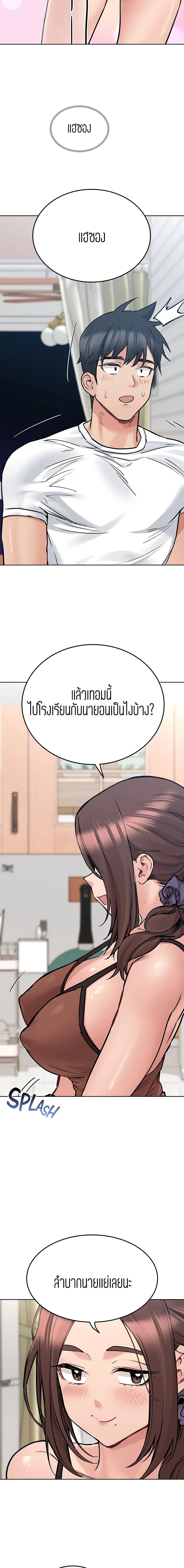 Keep it a secret from your mother! – Keep it a secret from your mother! – ตอนที่ 27 หน้า 21