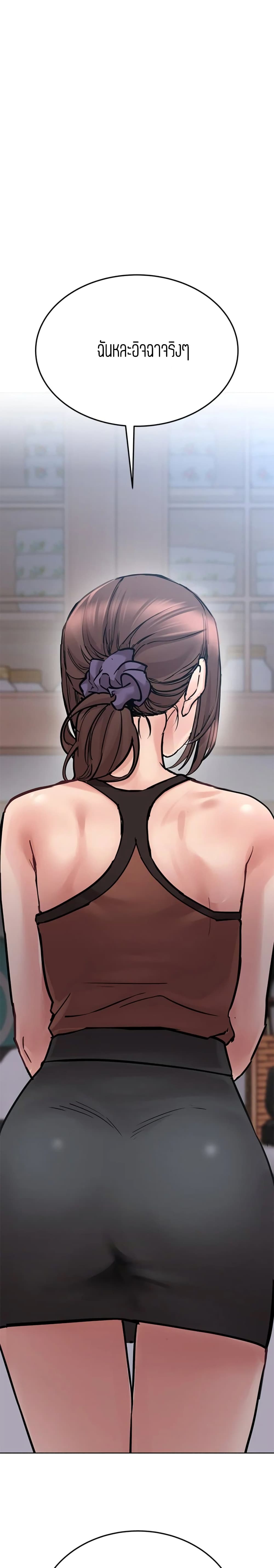 Keep it a secret from your mother! – Keep it a secret from your mother! – ตอนที่ 28 หน้า 5