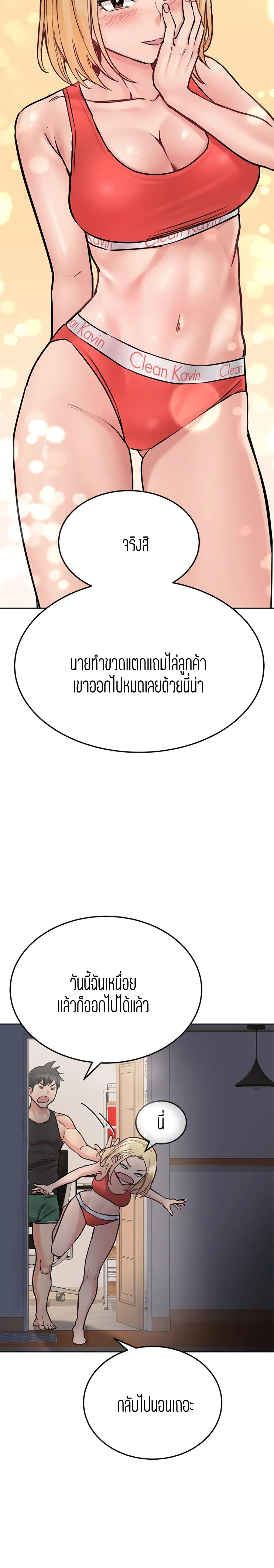 Keep it a secret from your mother! – Keep it a secret from your mother! – ตอนที่ 28 หน้า 19