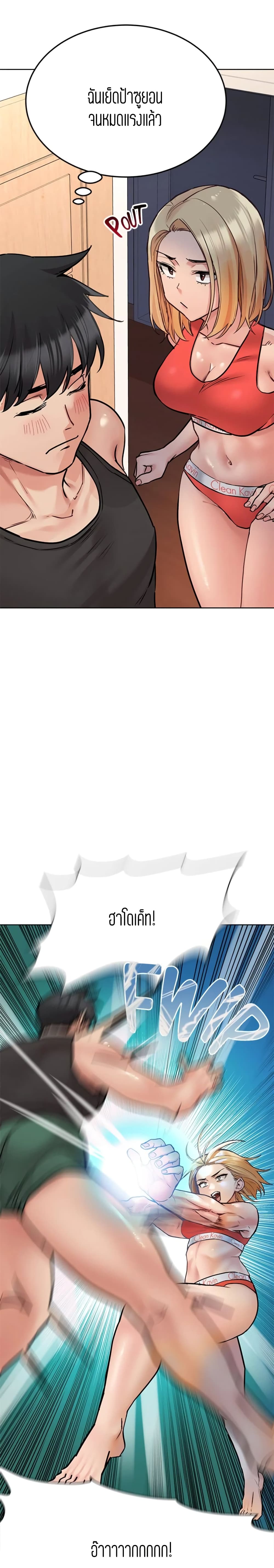 Keep it a secret from your mother! – Keep it a secret from your mother! – ตอนที่ 28 หน้า 20