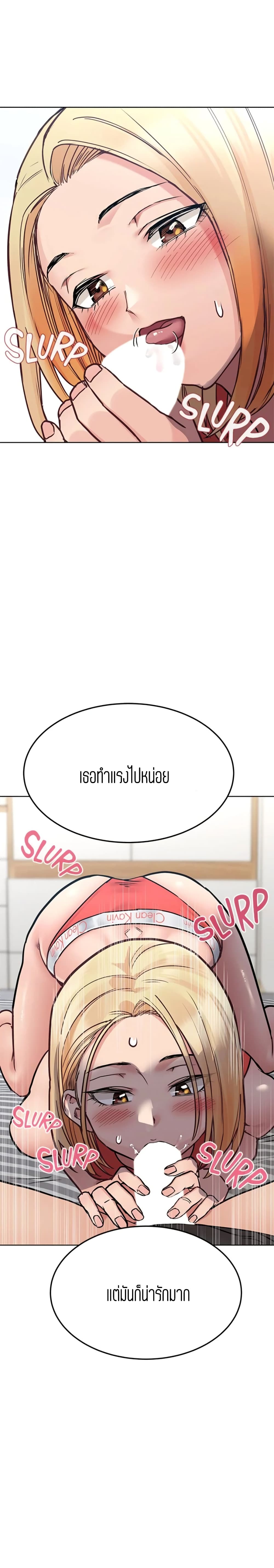 Keep it a secret from your mother! – Keep it a secret from your mother! – ตอนที่ 28 หน้า 28
