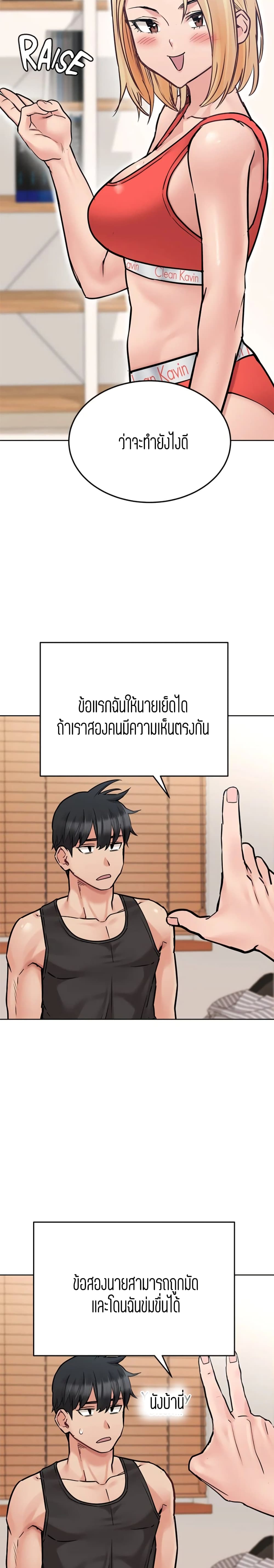 Keep it a secret from your mother! – Keep it a secret from your mother! – ตอนที่ 28 หน้า 31