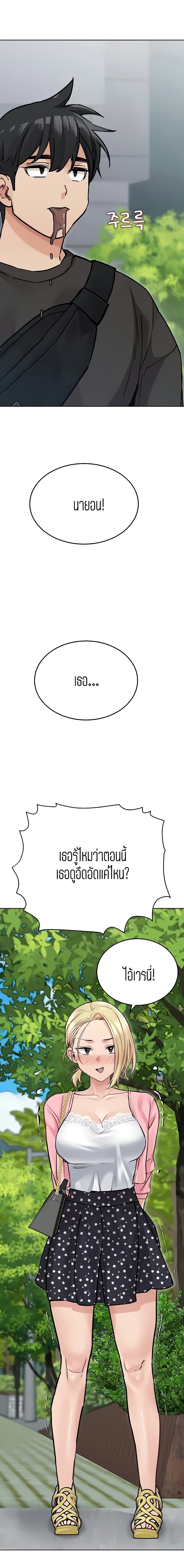 Keep it a secret from your mother! – Keep it a secret from your mother! – ตอนที่ 29 หน้า 1