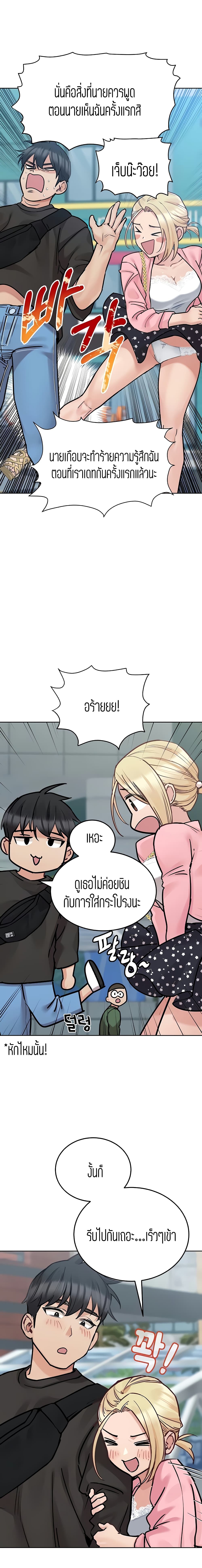 Keep it a secret from your mother! – Keep it a secret from your mother! – ตอนที่ 29 หน้า 6