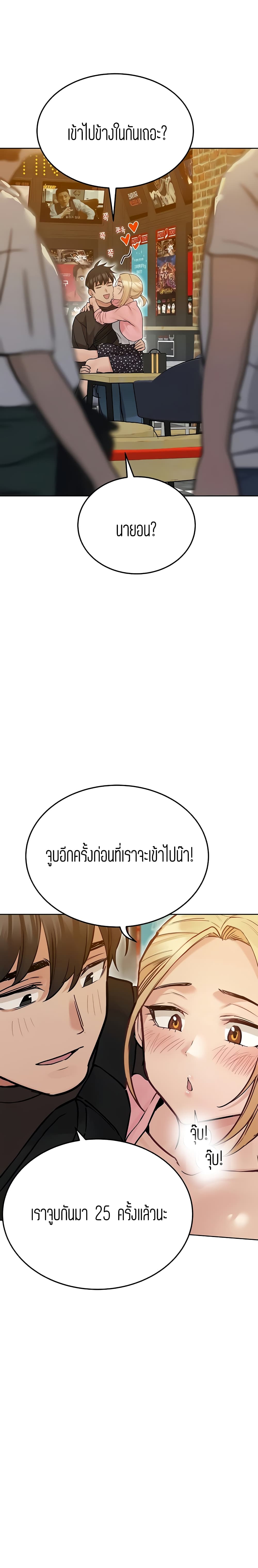 Keep it a secret from your mother! – Keep it a secret from your mother! – ตอนที่ 29 หน้า 10