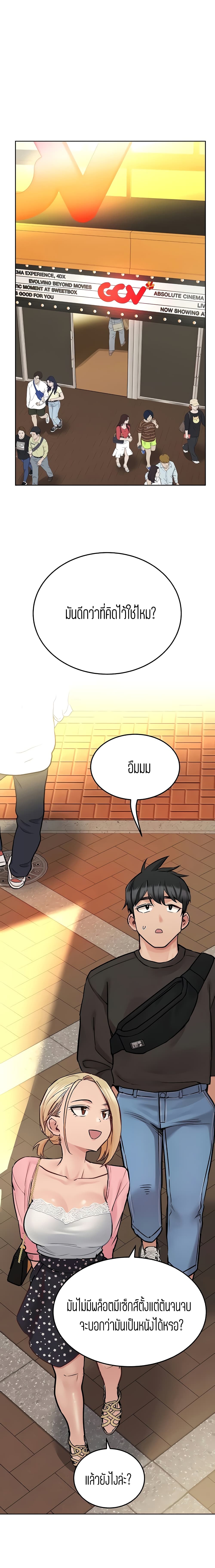 Keep it a secret from your mother! – Keep it a secret from your mother! – ตอนที่ 29 หน้า 15