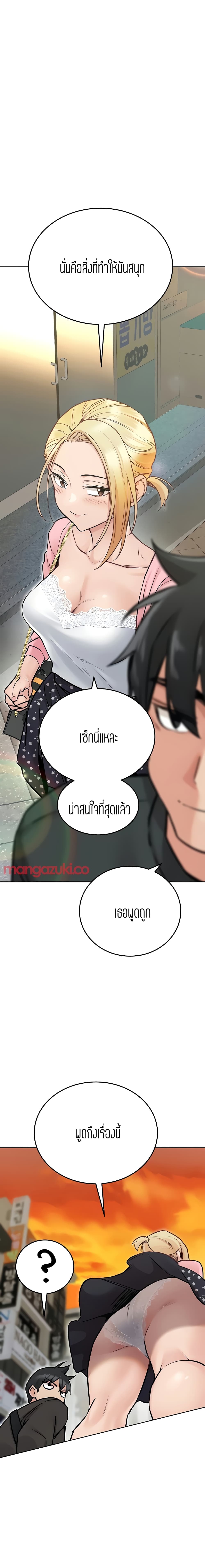 Keep it a secret from your mother! – Keep it a secret from your mother! – ตอนที่ 29 หน้า 16