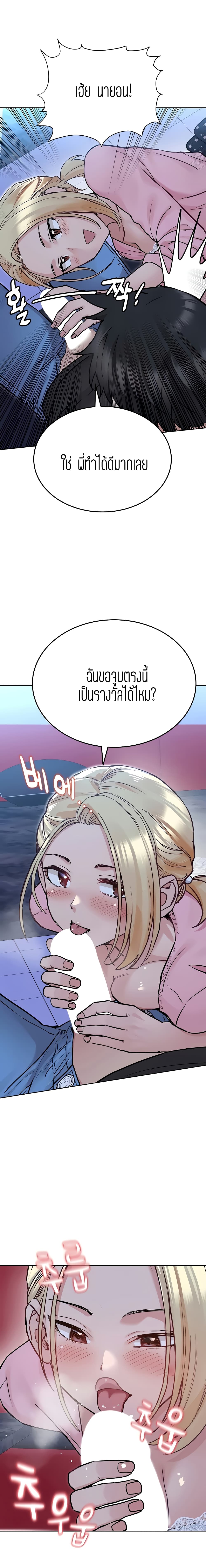 Keep it a secret from your mother! – Keep it a secret from your mother! – ตอนที่ 29 หน้า 23
