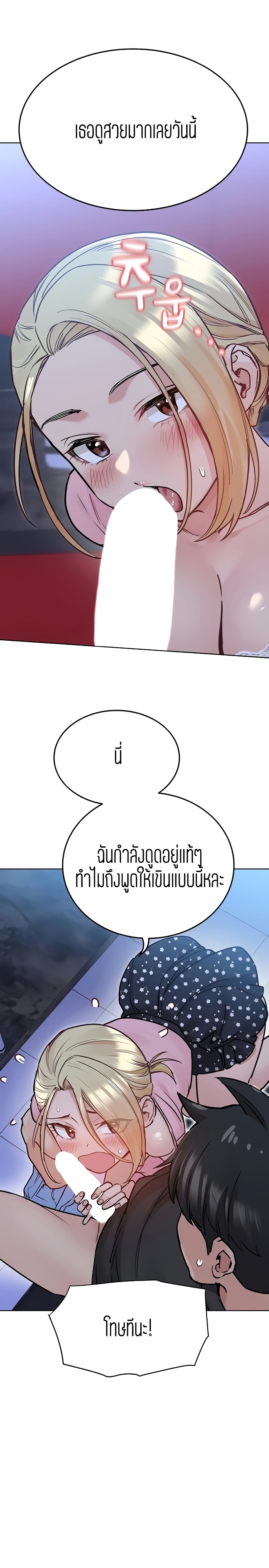 Keep it a secret from your mother! – Keep it a secret from your mother! – ตอนที่ 29 หน้า 25