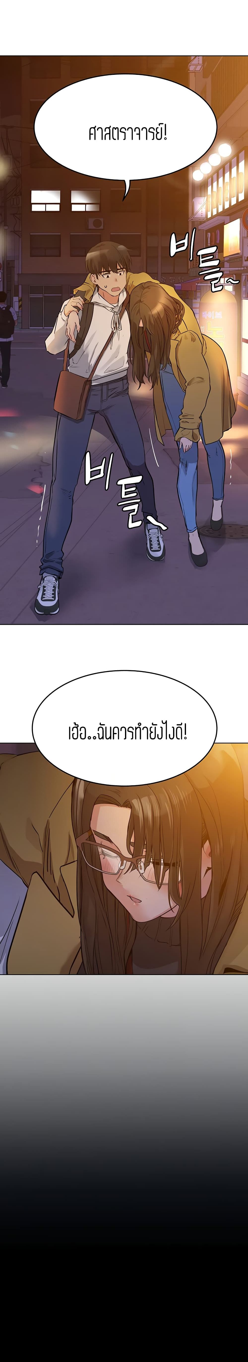 Keep it a secret from your mother! – Keep it a secret from your mother! – ตอนที่ 3 หน้า 2