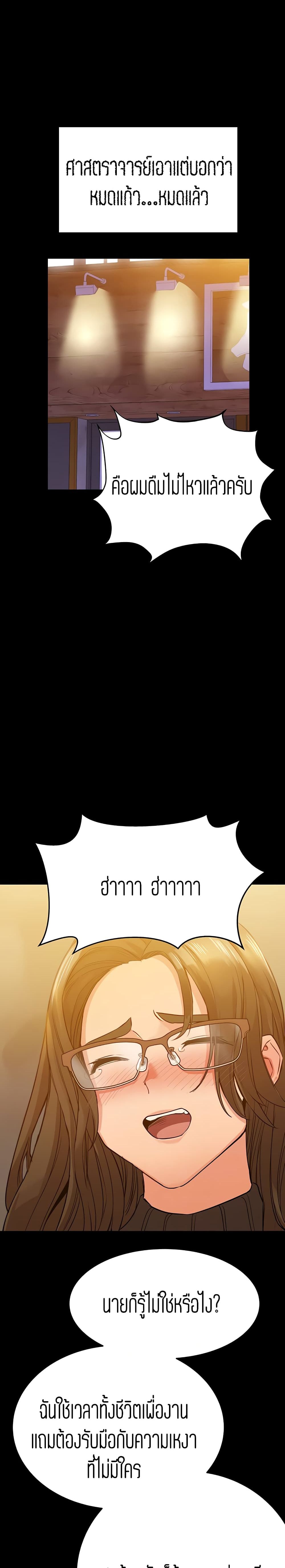 Keep it a secret from your mother! – Keep it a secret from your mother! – ตอนที่ 3 หน้า 3