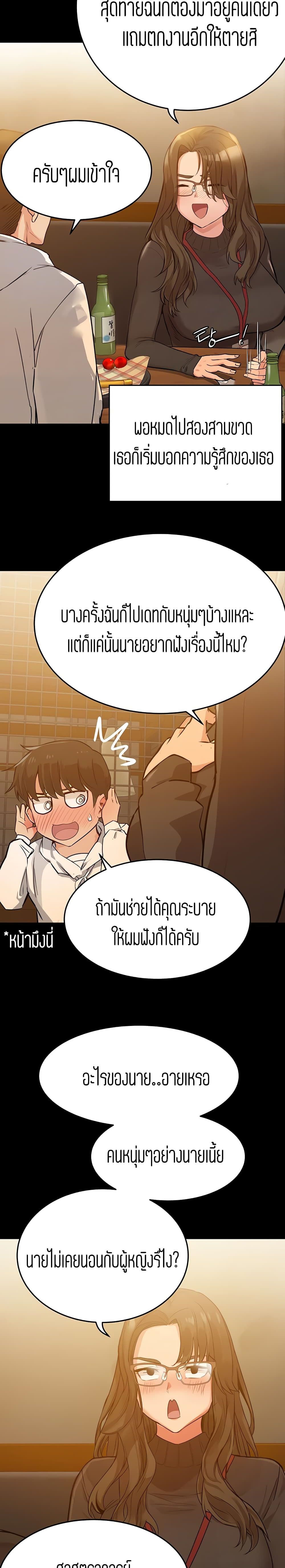 Keep it a secret from your mother! – Keep it a secret from your mother! – ตอนที่ 3 หน้า 4