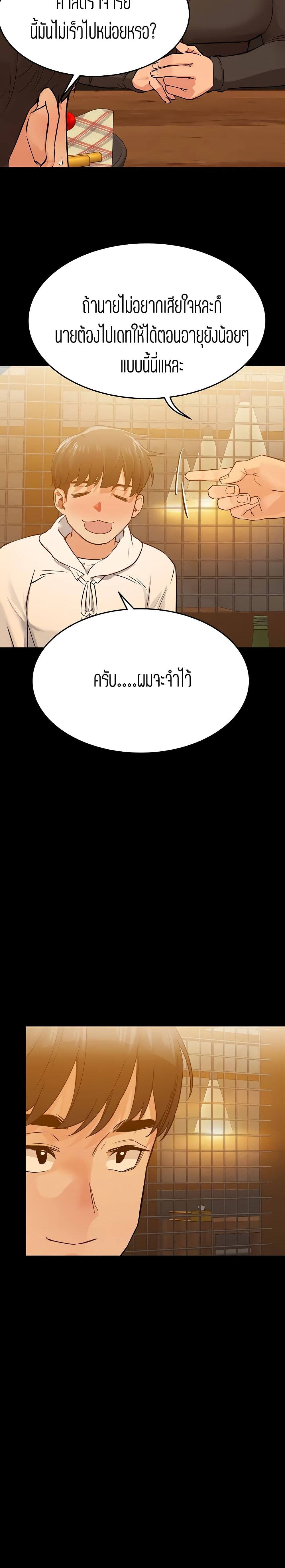 Keep it a secret from your mother! – Keep it a secret from your mother! – ตอนที่ 3 หน้า 5