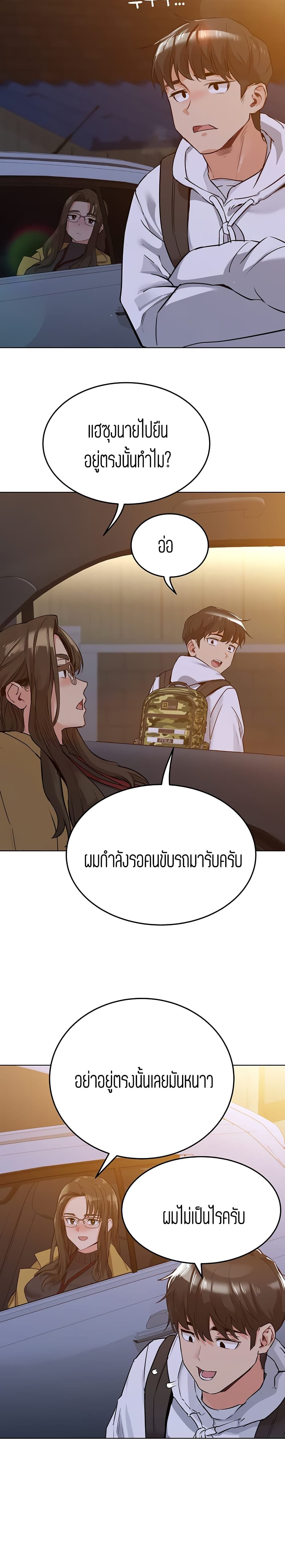 Keep it a secret from your mother! – Keep it a secret from your mother! – ตอนที่ 3 หน้า 12