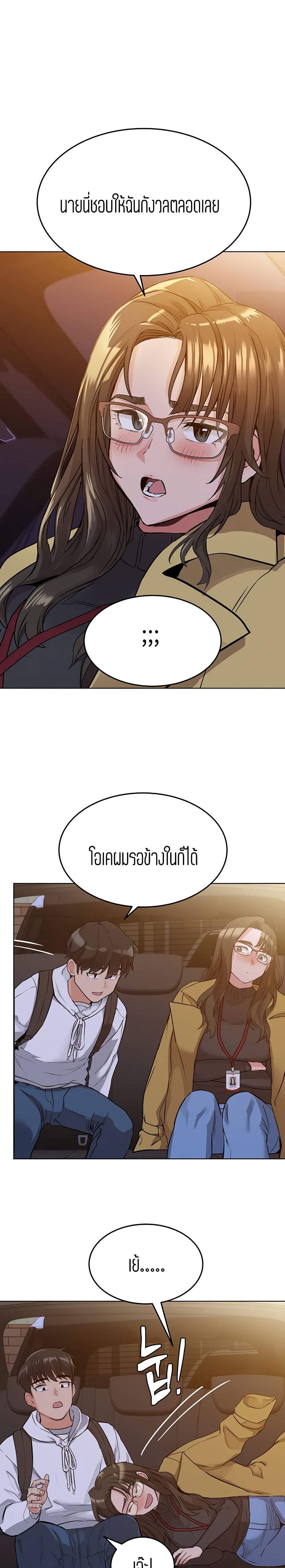 Keep it a secret from your mother! – Keep it a secret from your mother! – ตอนที่ 3 หน้า 13