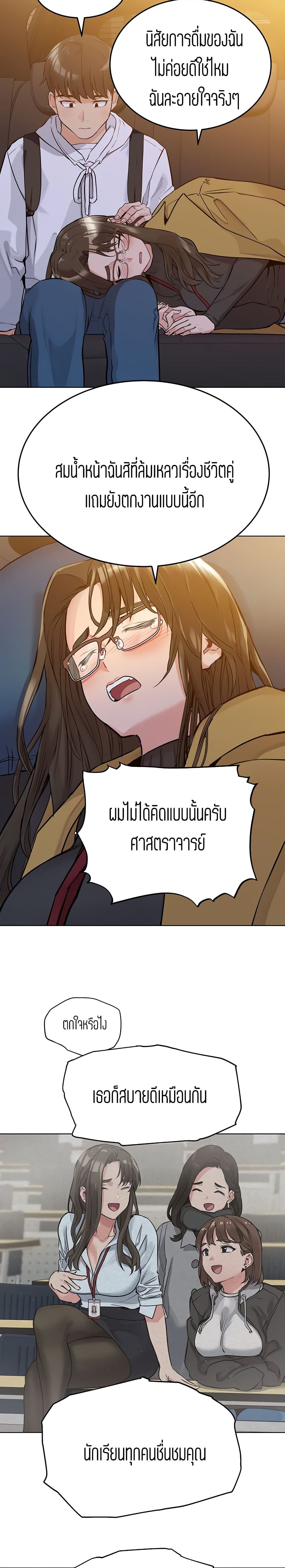 Keep it a secret from your mother! – Keep it a secret from your mother! – ตอนที่ 3 หน้า 16