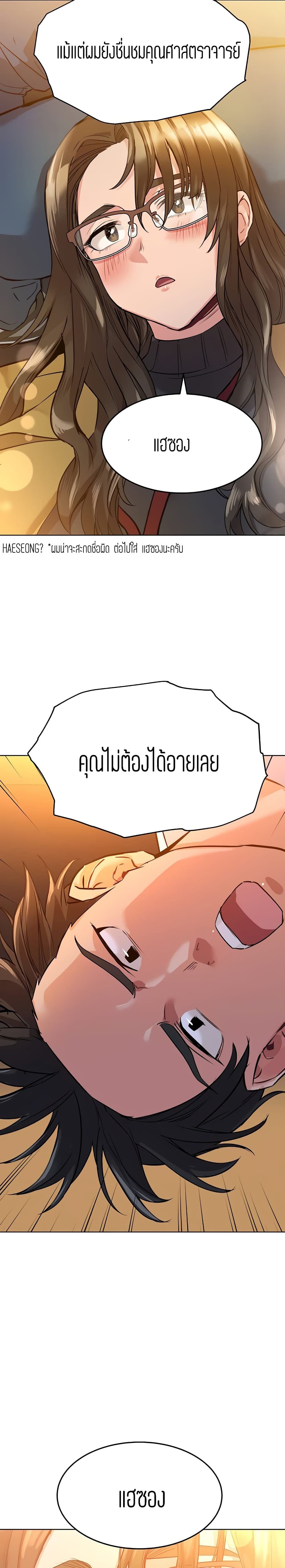 Keep it a secret from your mother! – Keep it a secret from your mother! – ตอนที่ 3 หน้า 17