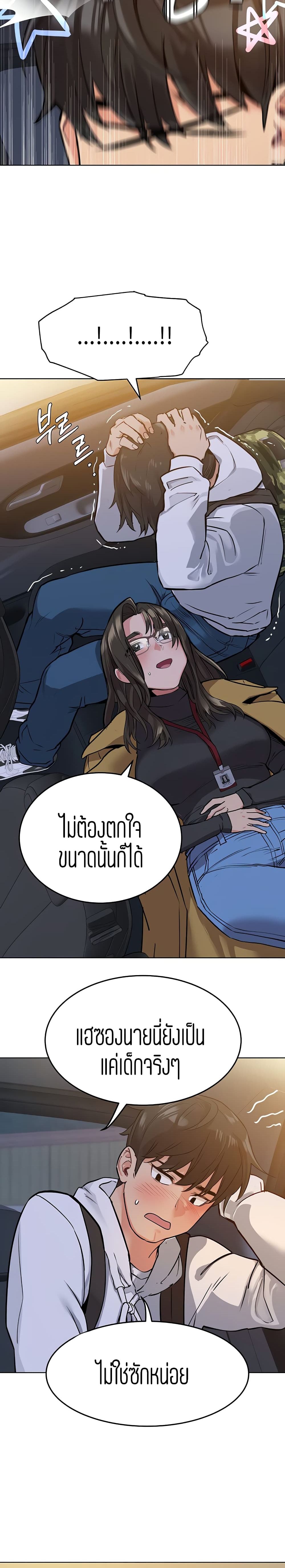Keep it a secret from your mother! – Keep it a secret from your mother! – ตอนที่ 3 หน้า 20