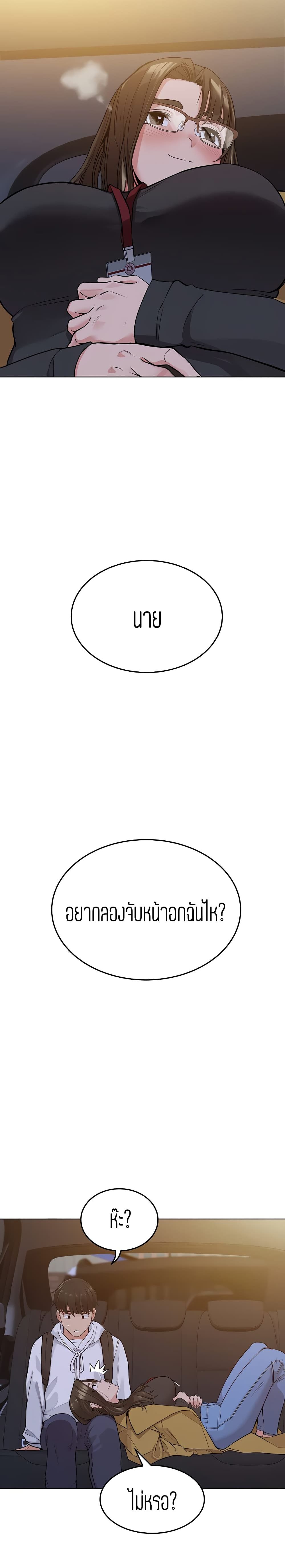 Keep it a secret from your mother! – Keep it a secret from your mother! – ตอนที่ 3 หน้า 21