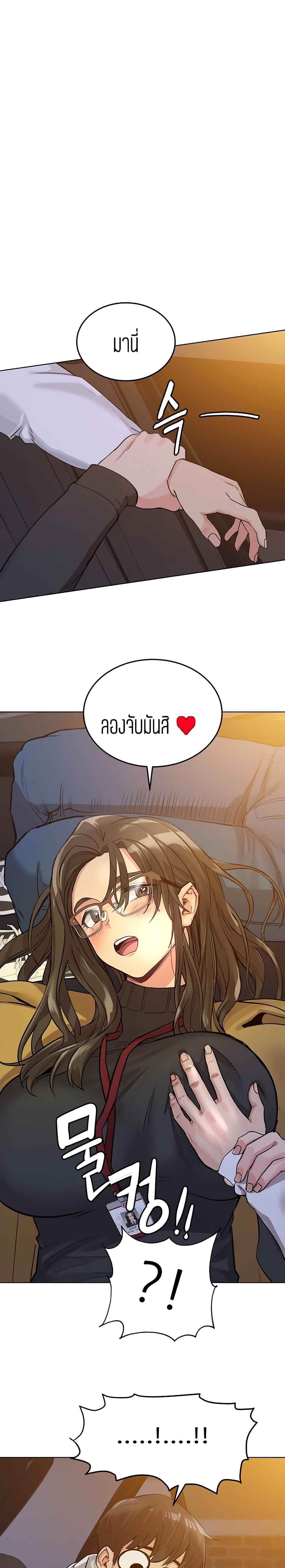 Keep it a secret from your mother! – Keep it a secret from your mother! – ตอนที่ 3 หน้า 22