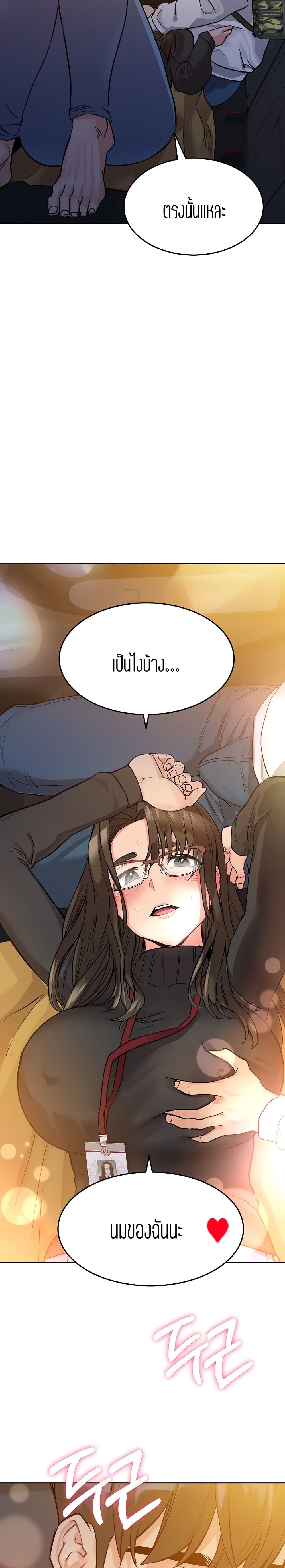 Keep it a secret from your mother! – Keep it a secret from your mother! – ตอนที่ 3 หน้า 25