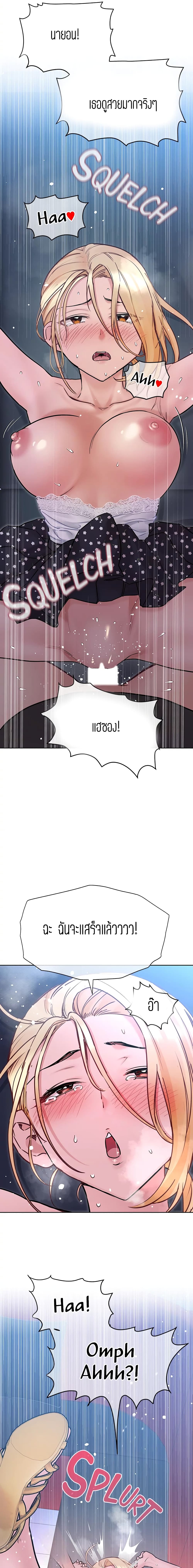 Keep it a secret from your mother! – Keep it a secret from your mother! – ตอนที่ 30 หน้า 12