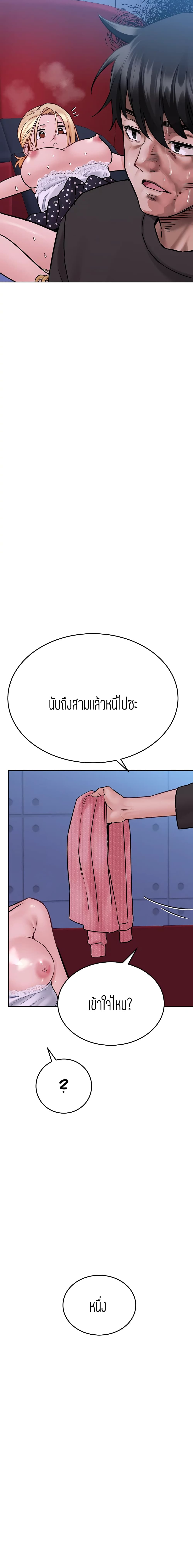 Keep it a secret from your mother! – Keep it a secret from your mother! – ตอนที่ 30 หน้า 17