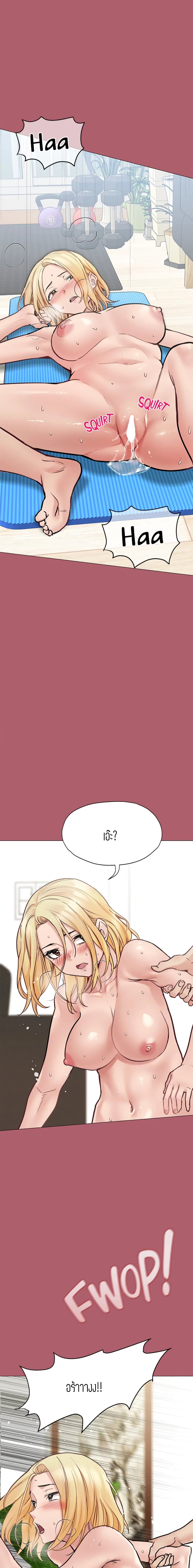 Keep it a secret from your mother! – Keep it a secret from your mother! – ตอนที่ 31 หน้า 6