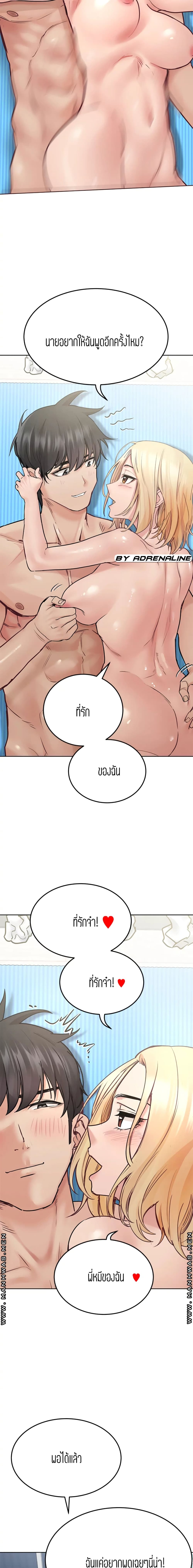 Keep it a secret from your mother! – Keep it a secret from your mother! – ตอนที่ 31 หน้า 13
