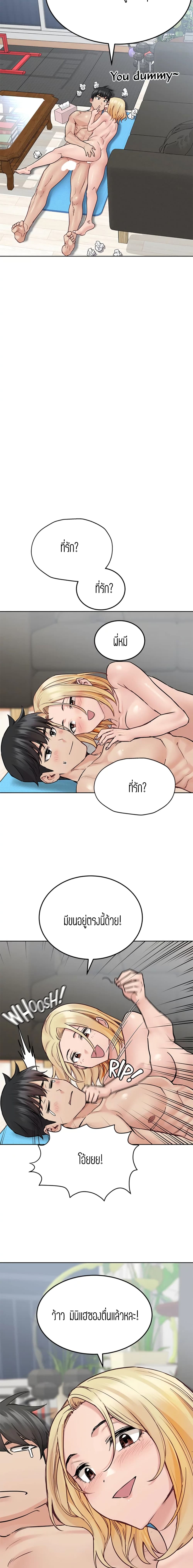 Keep it a secret from your mother! – Keep it a secret from your mother! – ตอนที่ 31 หน้า 14