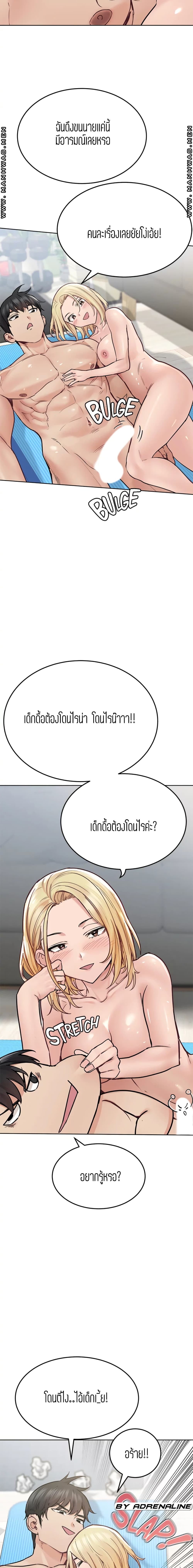 Keep it a secret from your mother! – Keep it a secret from your mother! – ตอนที่ 31 หน้า 15