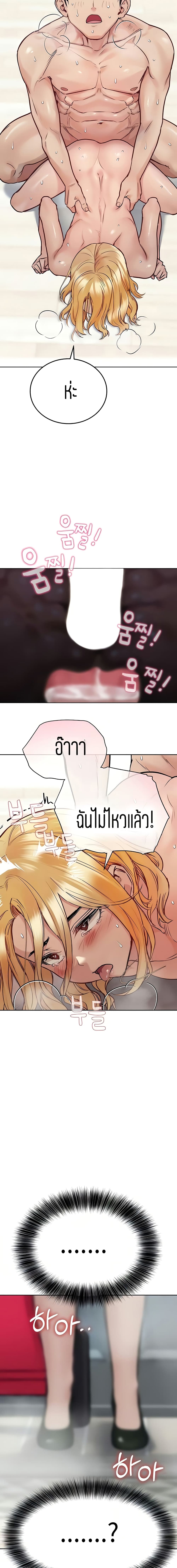 Keep it a secret from your mother! – Keep it a secret from your mother! – ตอนที่ 32 หน้า 4
