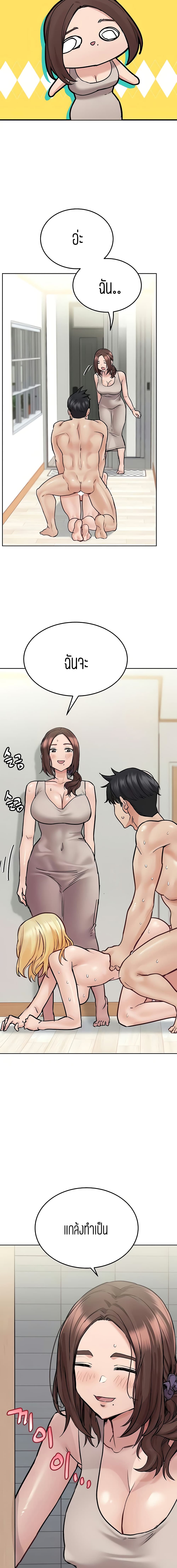 Keep it a secret from your mother! – Keep it a secret from your mother! – ตอนที่ 32 หน้า 7