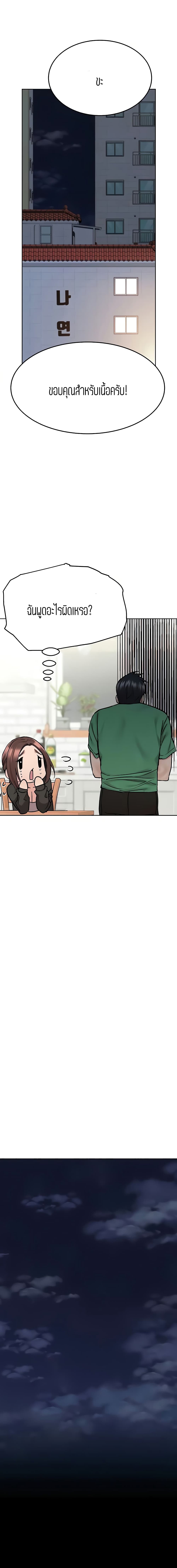 Keep it a secret from your mother! – Keep it a secret from your mother! – ตอนที่ 32 หน้า 16