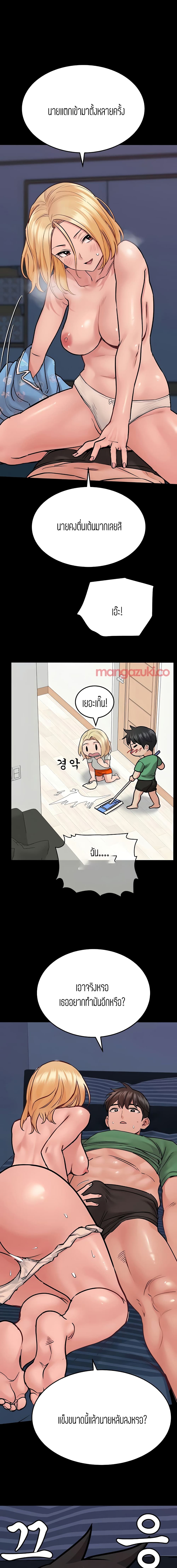 Keep it a secret from your mother! – Keep it a secret from your mother! – ตอนที่ 32 หน้า 21