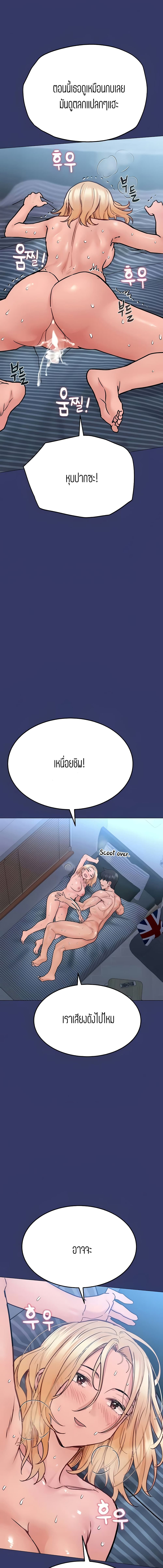 Keep it a secret from your mother! – Keep it a secret from your mother! – ตอนที่ 33 หน้า 15