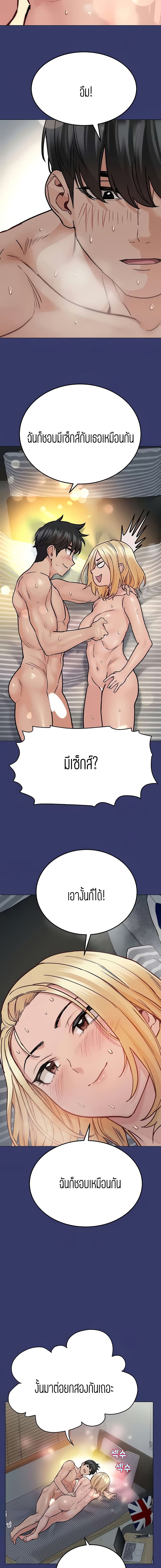 Keep it a secret from your mother! – Keep it a secret from your mother! – ตอนที่ 34 หน้า 14
